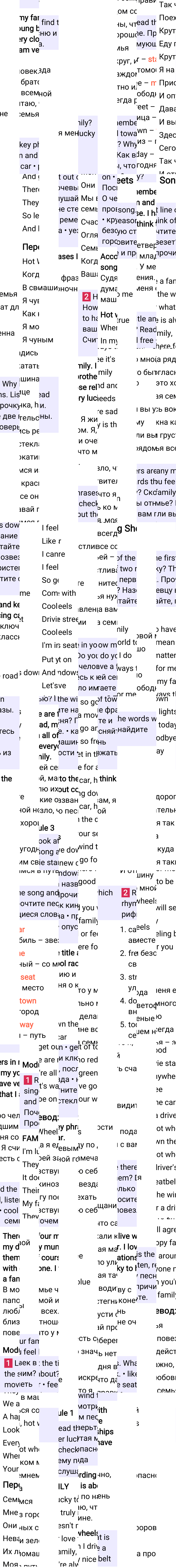 Решение к странице SS1 Song Sheets по английскому языку за 6 класс Ваулина, Дули, 2023-2025.