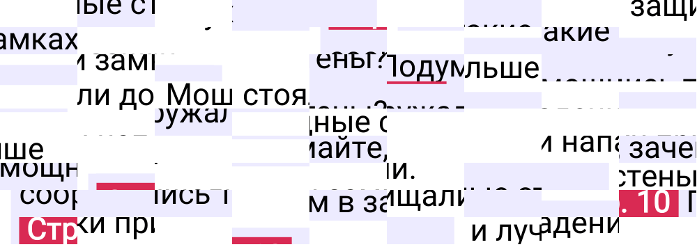 Ответ к 10-й странице учебника по Всеобщей истории за 6 класс Агибалова, Донской, 2023-2025.