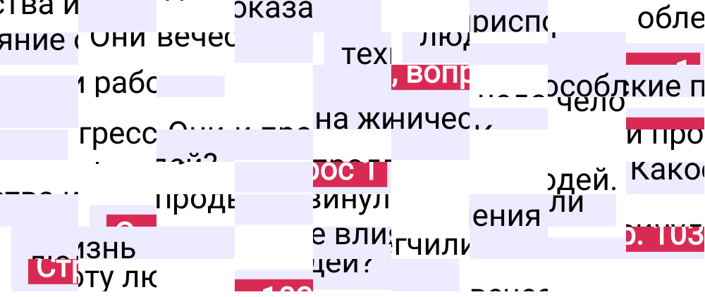 Ответ к 103-й странице учебника по Всеобщей истории за 6 класс Агибалова, Донской, 2023-2025.