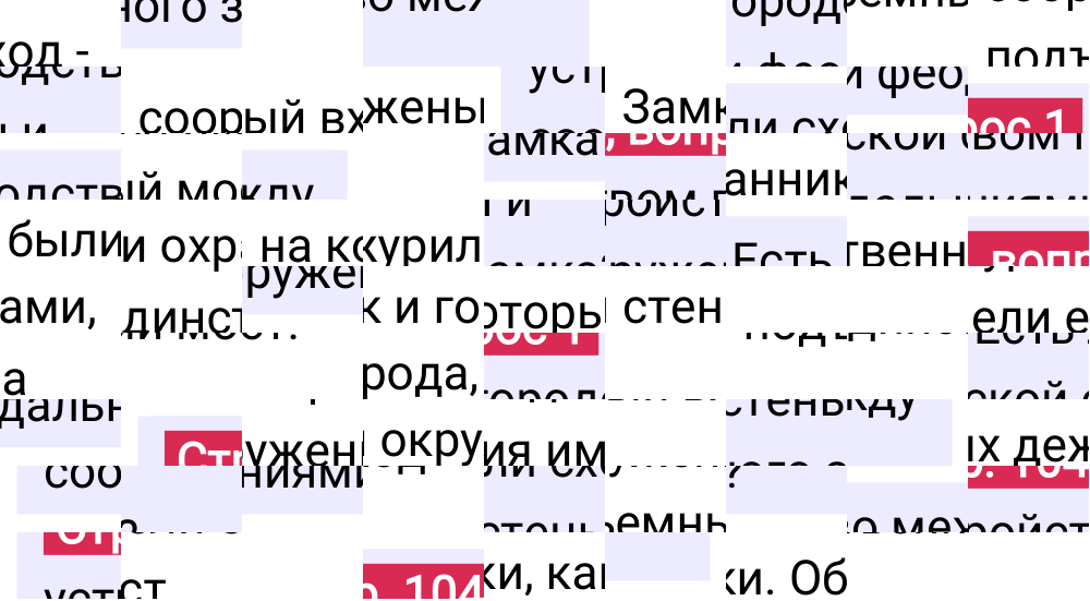 Ответ к 104-й странице учебника по Всеобщей истории за 6 класс Агибалова, Донской, 2023-2025.