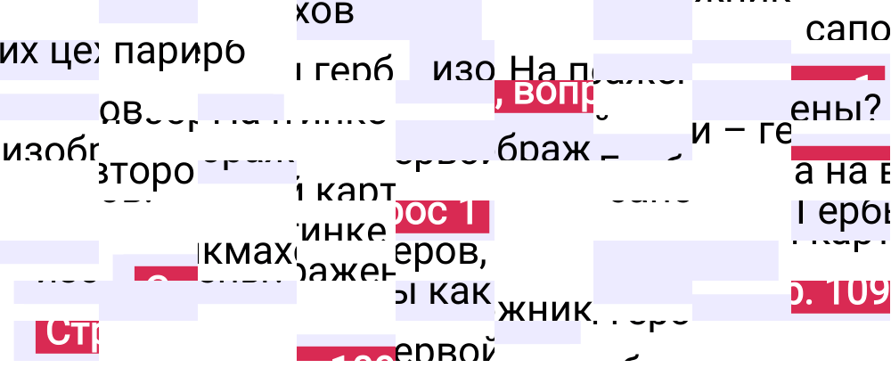 Ответ к 109-й странице учебника по Всеобщей истории за 6 класс Агибалова, Донской, 2023-2025.