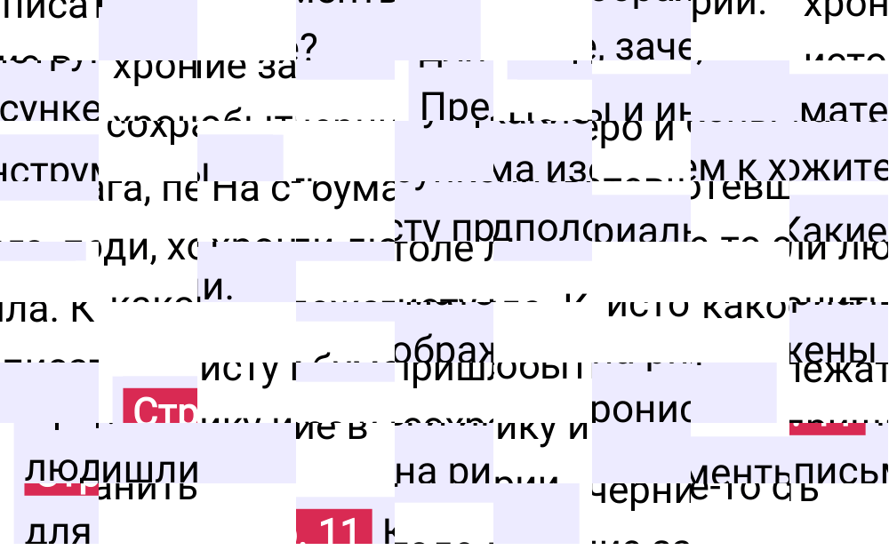 Ответ к 11-й странице учебника по Всеобщей истории за 6 класс Агибалова, Донской, 2023-2025.