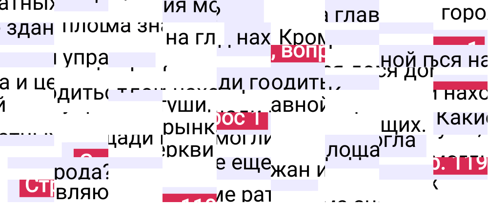 Ответ к 119-й странице учебника по Всеобщей истории за 6 класс Агибалова, Донской, 2023-2025.
