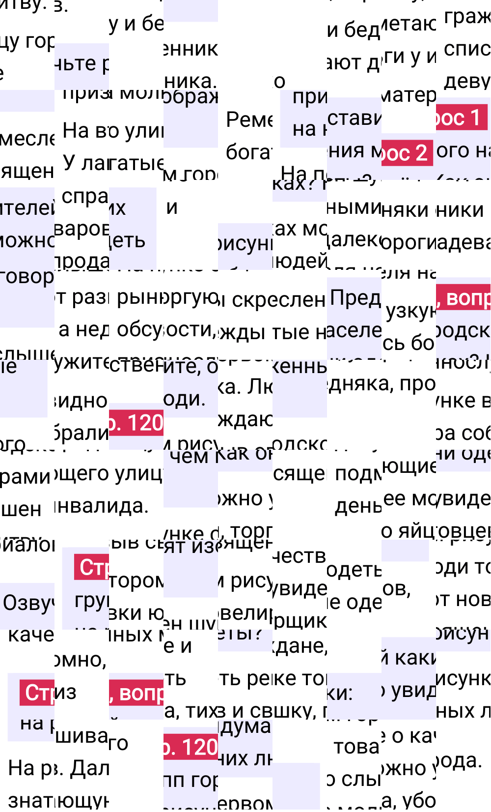 Ответ к 120-й странице учебника по Всеобщей истории за 6 класс Агибалова, Донской, 2023-2025.