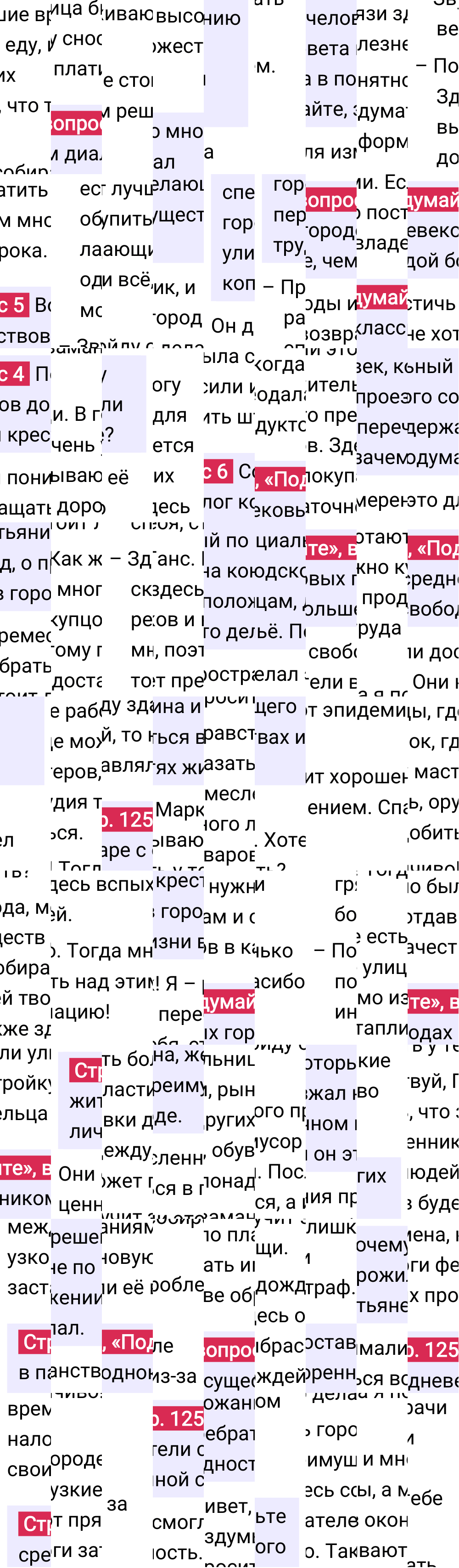 Ответ к 125-й странице учебника по Всеобщей истории за 6 класс Агибалова, Донской, 2023-2025, изображение 2.
