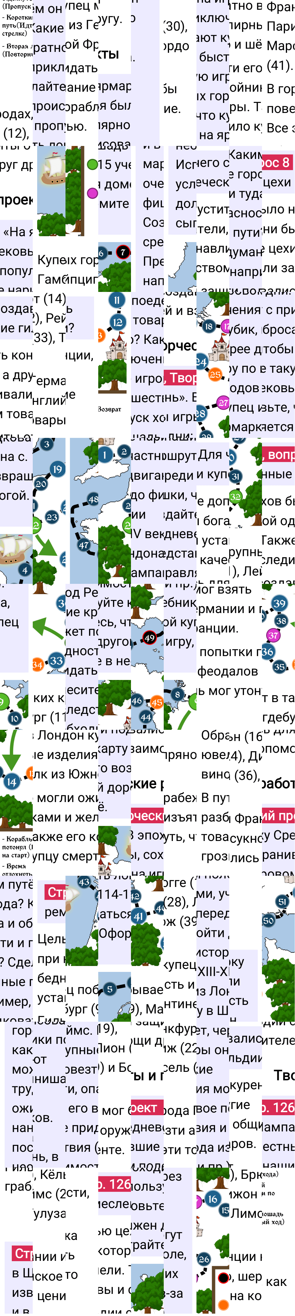 Ответ к 126-й странице учебника по Всеобщей истории за 6 класс Агибалова, Донской, 2023-2025, изображение 2.