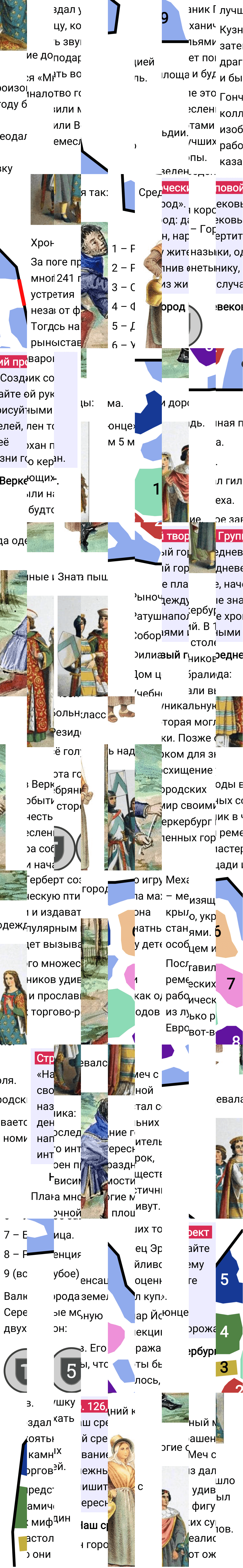 Ответ к 126-й странице учебника по Всеобщей истории за 6 класс Агибалова, Донской, 2023-2025, изображение 4.