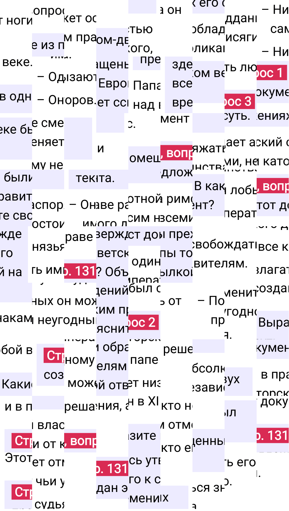 Ответ к 131-й странице учебника по Всеобщей истории за 6 класс Агибалова, Донской, 2023-2025.