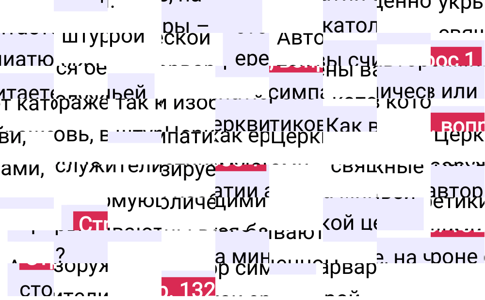 Ответ к 132-й странице учебника по Всеобщей истории за 6 класс Агибалова, Донской, 2023-2025.