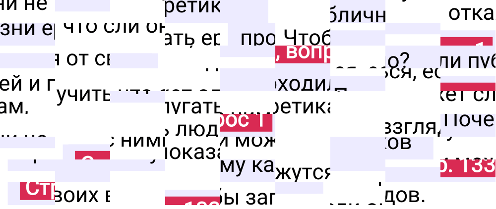 Ответ к 133-й странице учебника по Всеобщей истории за 6 класс Агибалова, Донской, 2023-2025.