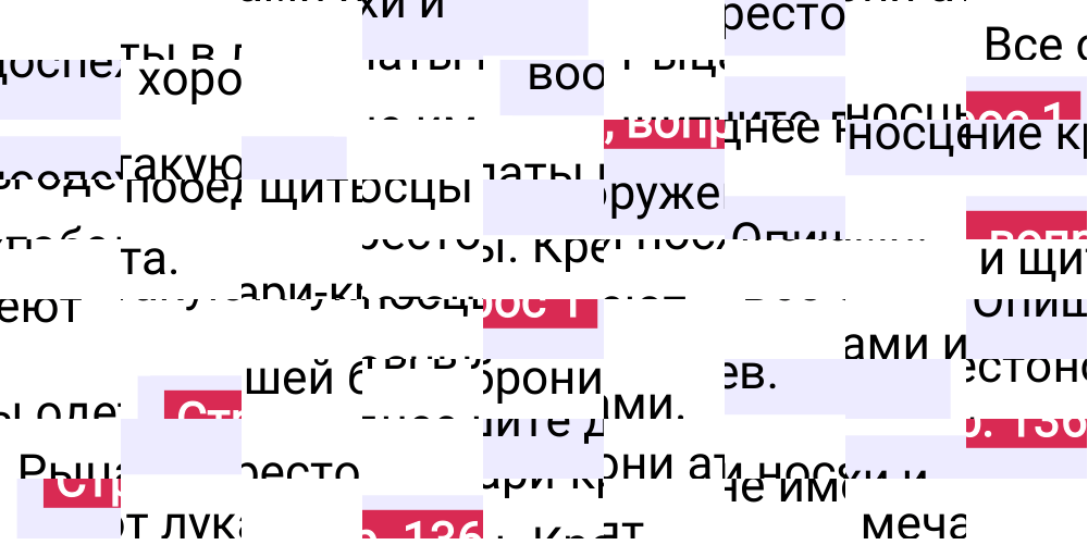 Ответ к 136-й странице учебника по Всеобщей истории за 6 класс Агибалова, Донской, 2023-2025.