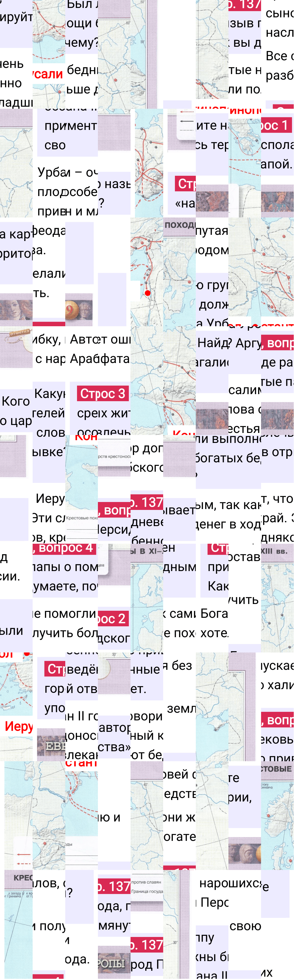 Ответ к 137-й странице учебника по Всеобщей истории за 6 класс Агибалова, Донской, 2023-2025.
