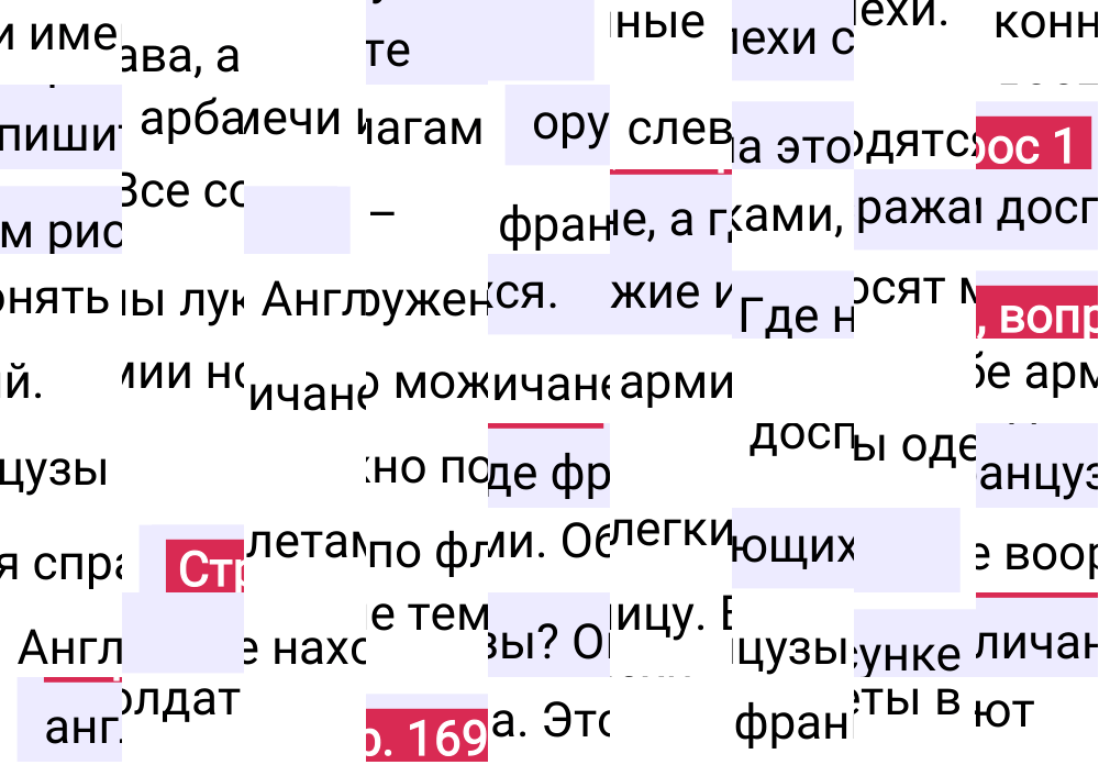 Ответ к 169-й странице учебника по Всеобщей истории за 6 класс Агибалова, Донской, 2023-2025.