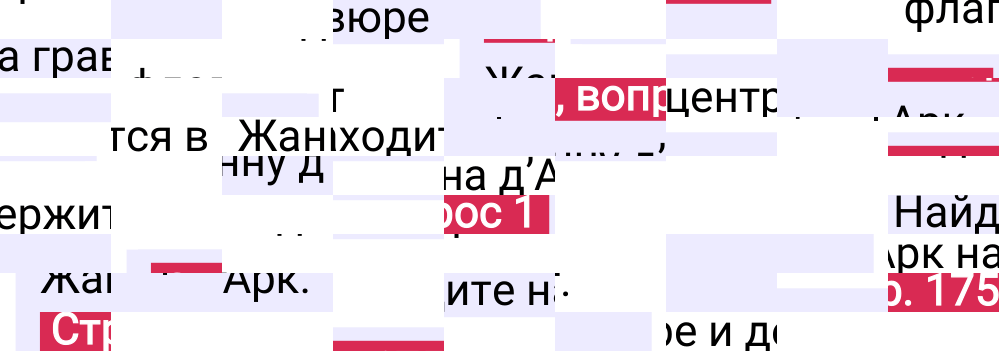 Ответ к 175-й странице учебника по Всеобщей истории за 6 класс Агибалова, Донской, 2023-2025.