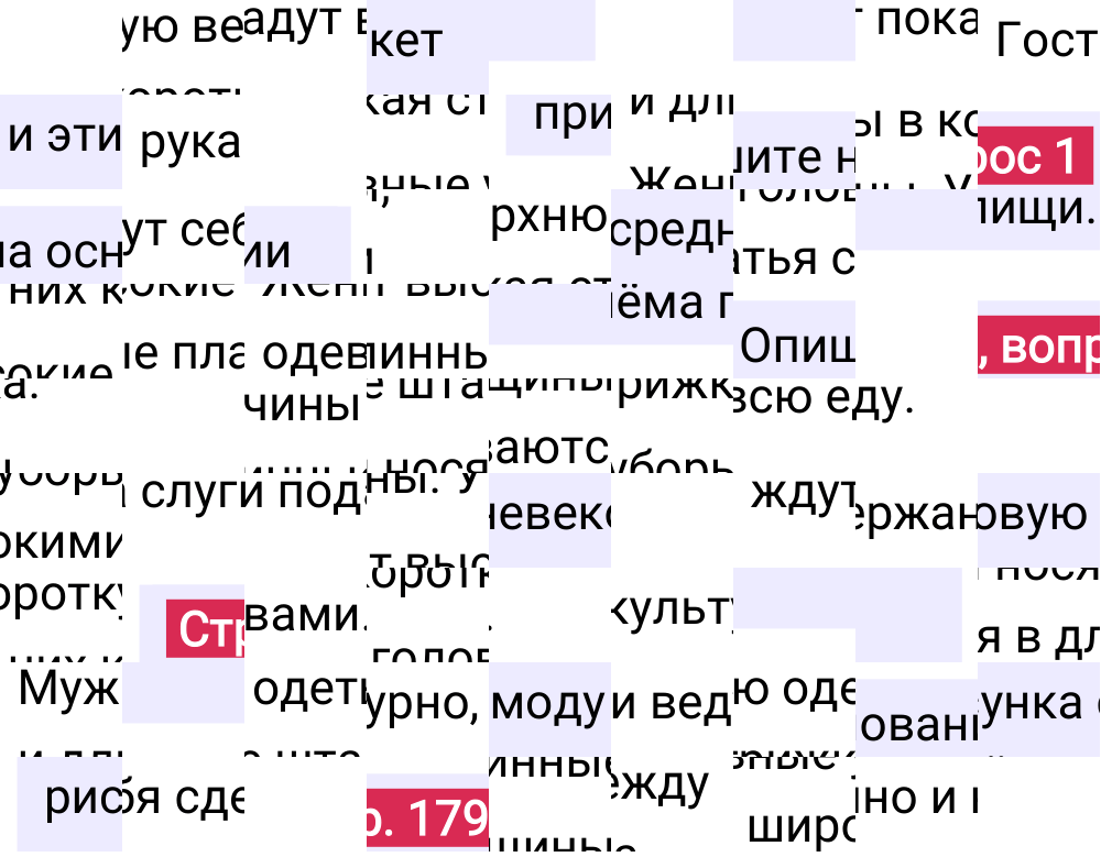 Ответ к 179-й странице учебника по Всеобщей истории за 6 класс Агибалова, Донской, 2023-2025.