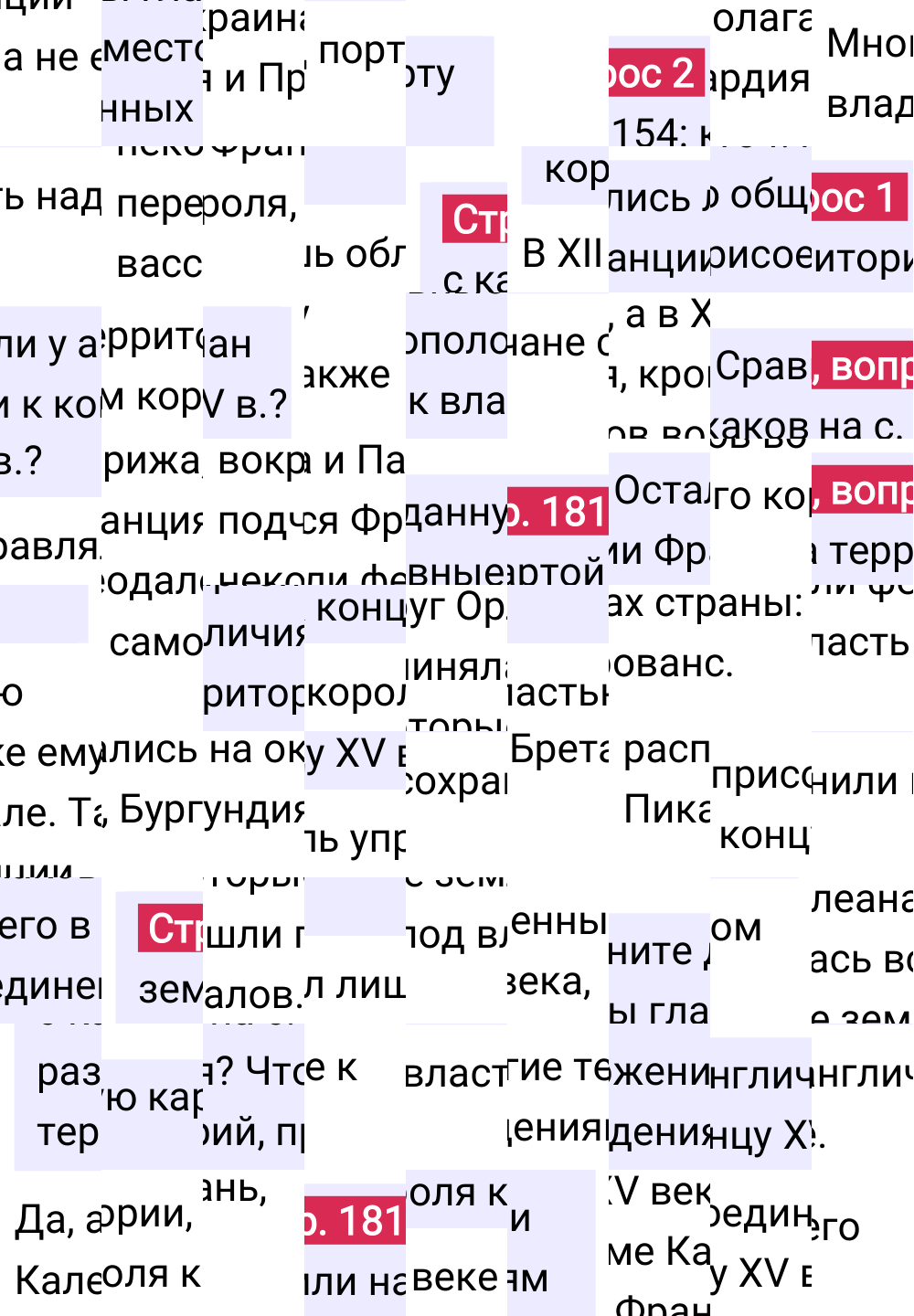 Ответ к 181-й странице учебника по Всеобщей истории за 6 класс Агибалова, Донской, 2023-2025.
