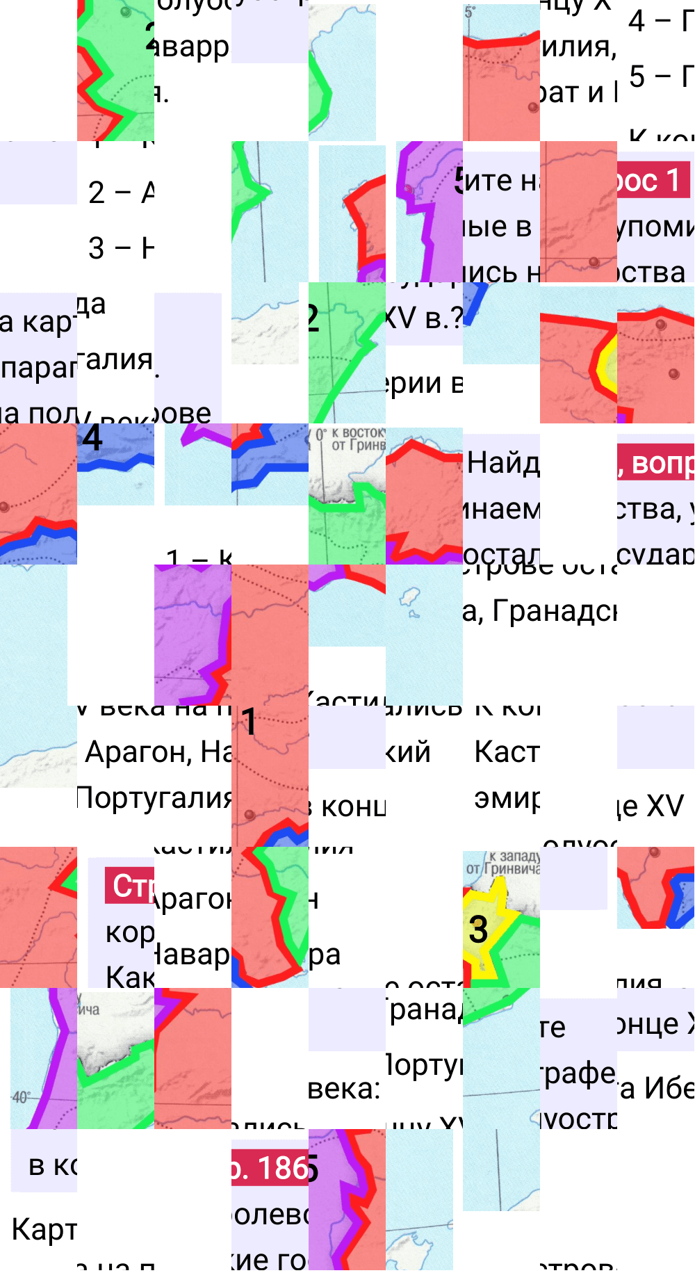 Ответ к 186-й странице учебника по Всеобщей истории за 6 класс Агибалова, Донской, 2023-2025.