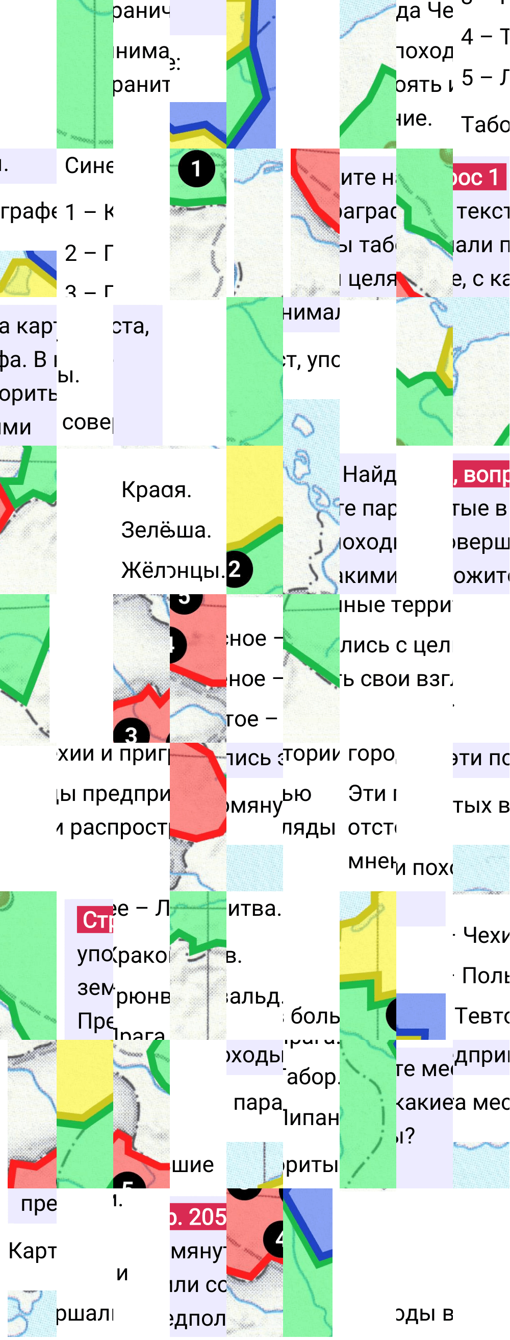 Ответ к 205-й странице учебника по Всеобщей истории за 6 класс Агибалова, Донской, 2023-2025.