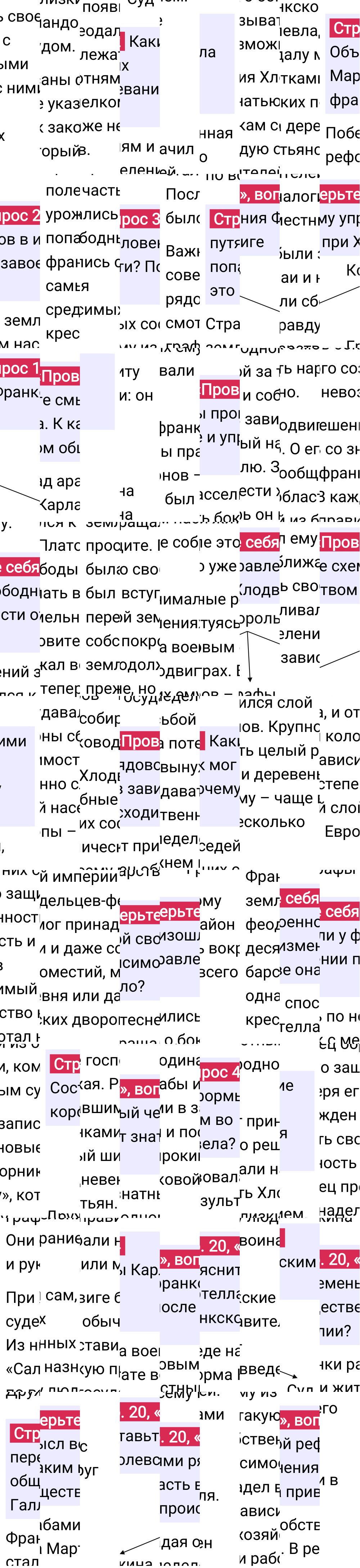 Ответ к 20-й странице учебника по Всеобщей истории за 6 класс Агибалова, Донской, 2023-2025, изображение 1.