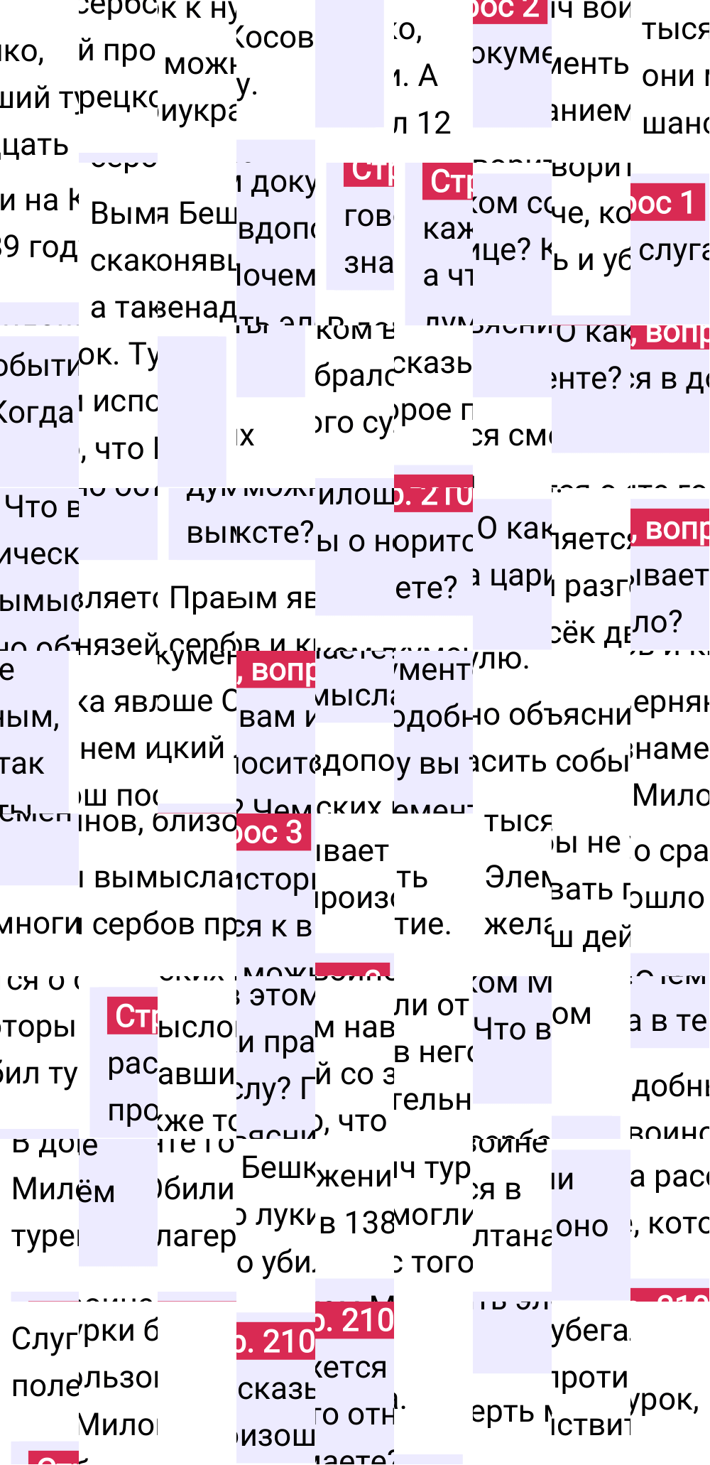 Ответ к 210-й странице учебника по Всеобщей истории за 6 класс Агибалова, Донской, 2023-2025.