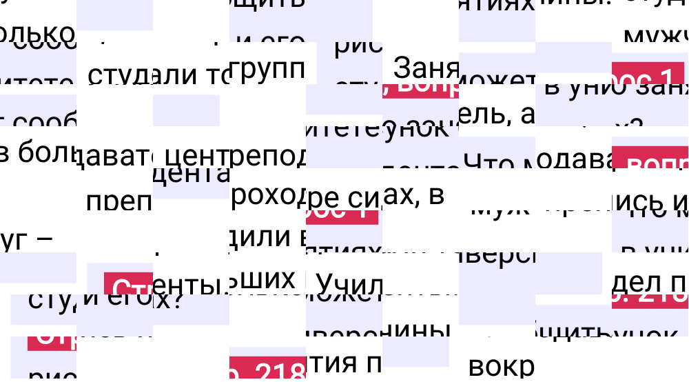Ответ к 218-й странице учебника по Всеобщей истории за 6 класс Агибалова, Донской, 2023-2025.