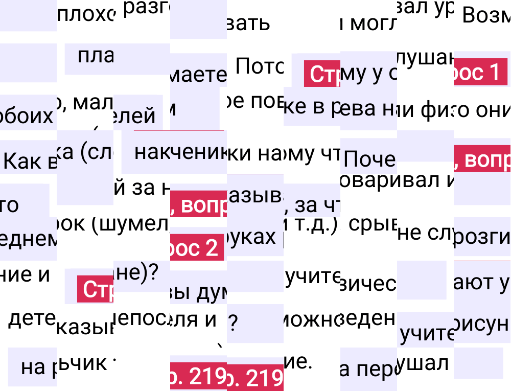 Ответ к 219-й странице учебника по Всеобщей истории за 6 класс Агибалова, Донской, 2023-2025.