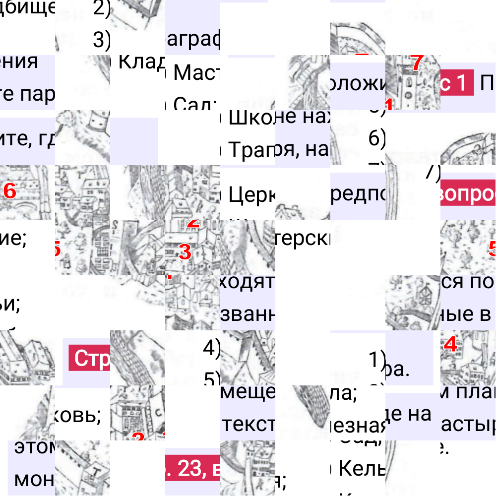 Ответ к 23-й странице учебника по Всеобщей истории за 6 класс Агибалова, Донской, 2023-2025.