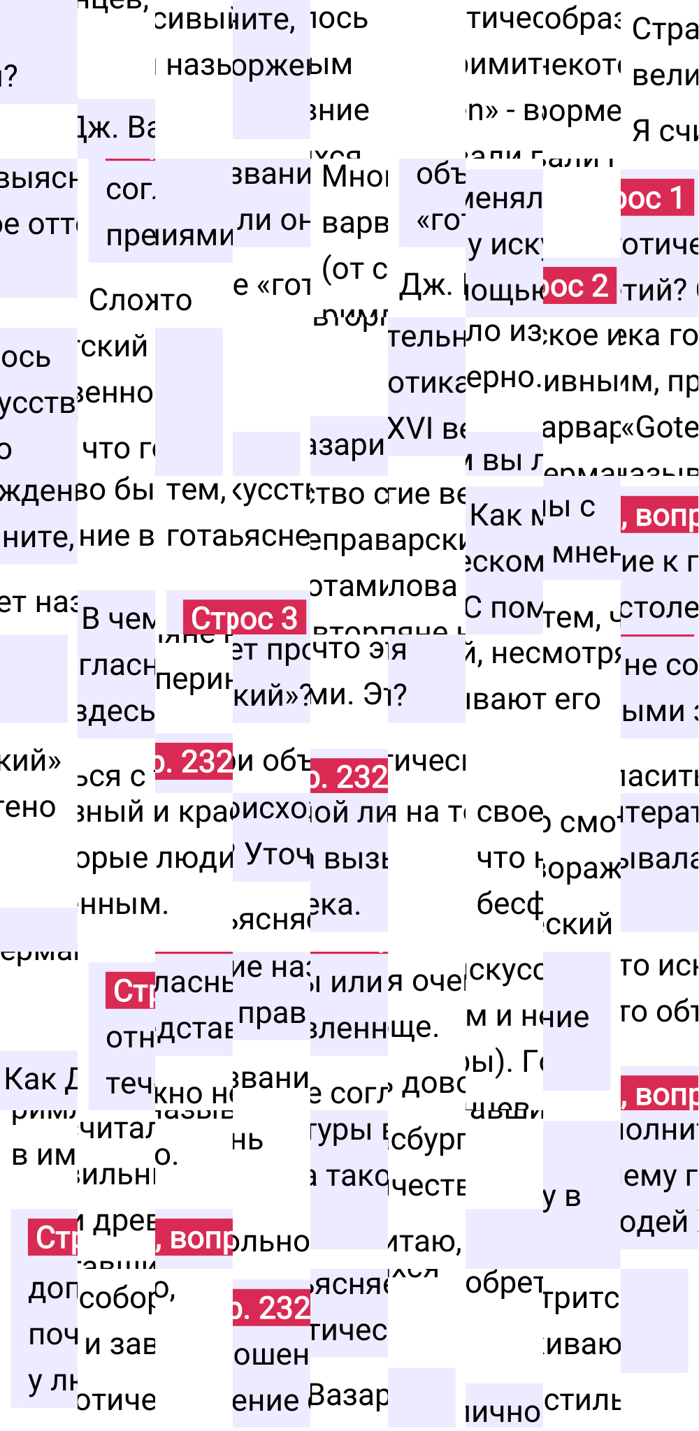 Ответ к 232-й странице учебника по Всеобщей истории за 6 класс Агибалова, Донской, 2023-2025.