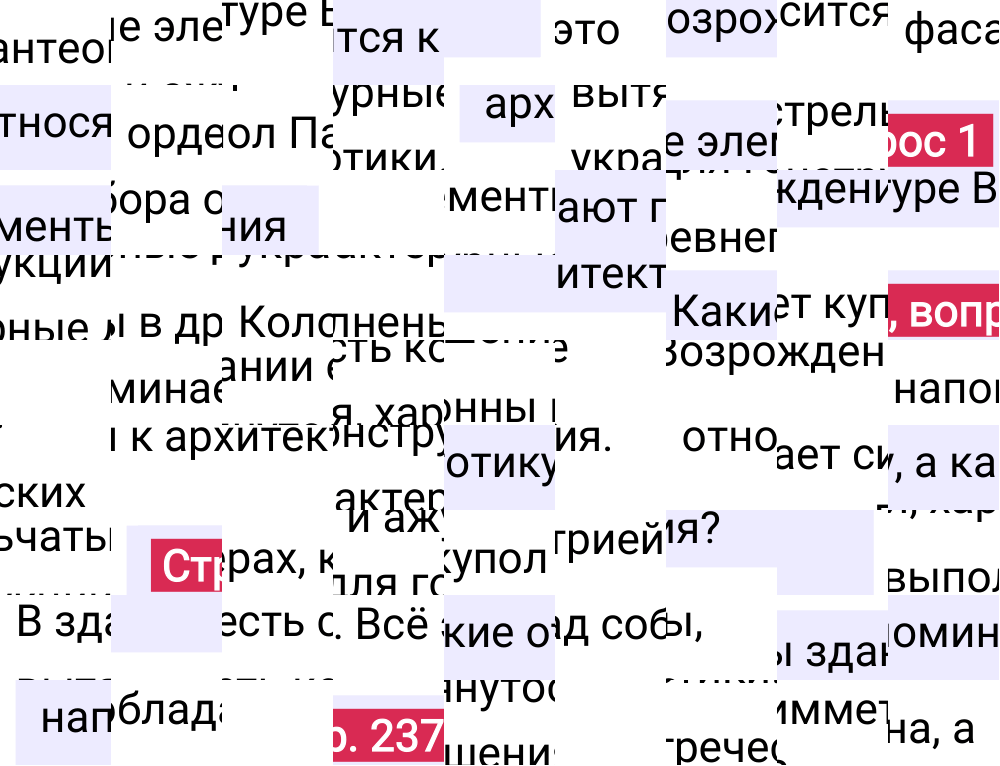 Ответ к 237-й странице учебника по Всеобщей истории за 6 класс Агибалова, Донской, 2023-2025.