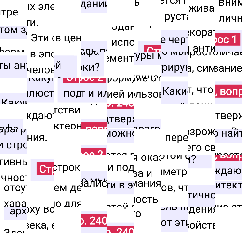Ответ к 240-й странице учебника по Всеобщей истории за 6 класс Агибалова, Донской, 2023-2025.