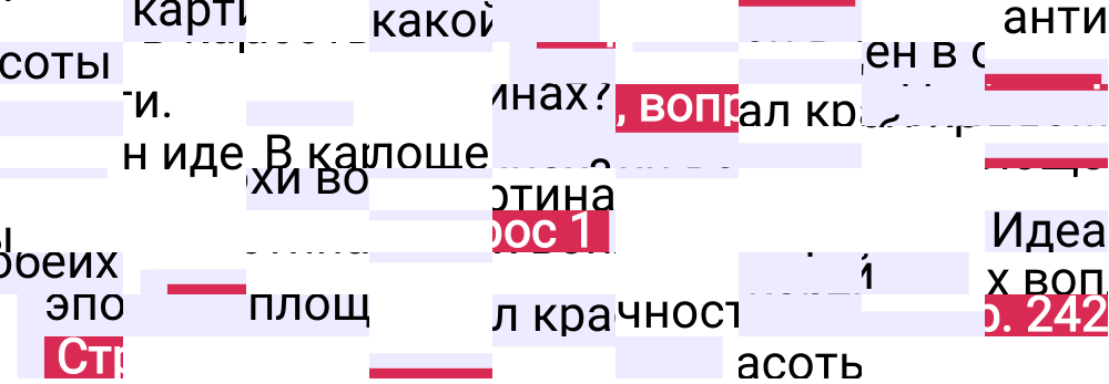 Ответ к 242-й странице учебника по Всеобщей истории за 6 класс Агибалова, Донской, 2023-2025.