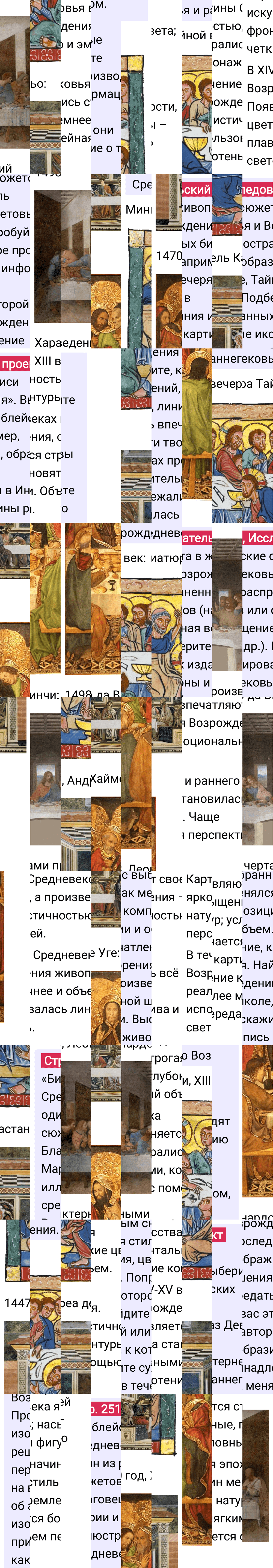 Ответ к 251-й странице учебника по Всеобщей истории за 6 класс Агибалова, Донской, 2023-2025, изображение 3.
