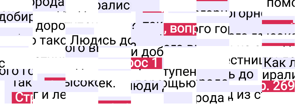 Ответ к 269-й странице учебника по Всеобщей истории за 6 класс Агибалова, Донской, 2023-2025.