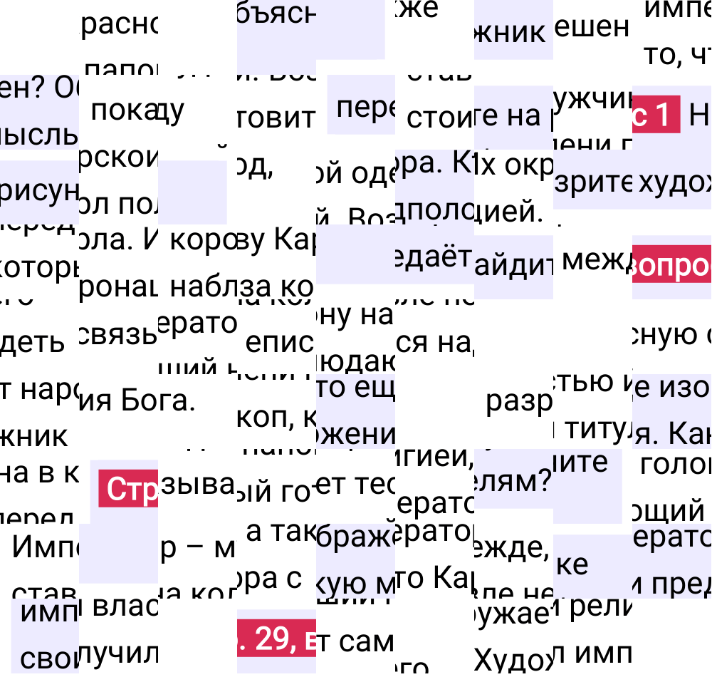 Ответ к 29-й странице учебника по Всеобщей истории за 6 класс Агибалова, Донской, 2023-2025.