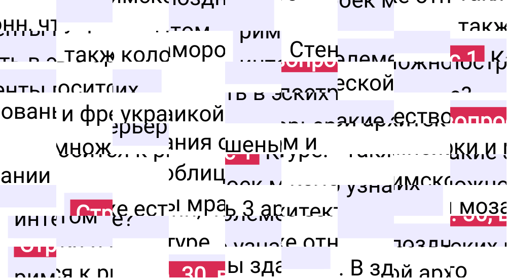 Ответ к 30-й странице учебника по Всеобщей истории за 6 класс Агибалова, Донской, 2023-2025.