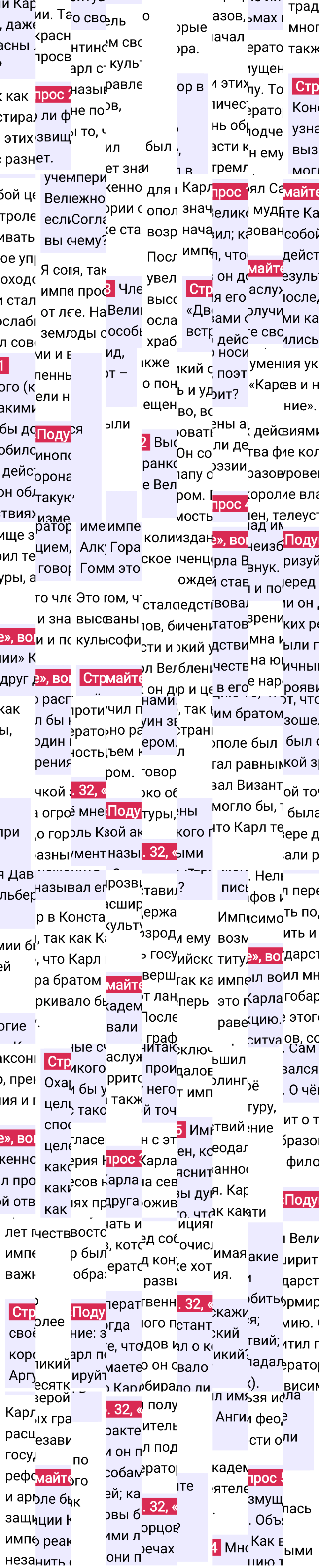 Ответ к 32-й странице учебника по Всеобщей истории за 6 класс Агибалова, Донской, 2023-2025, изображение 2.