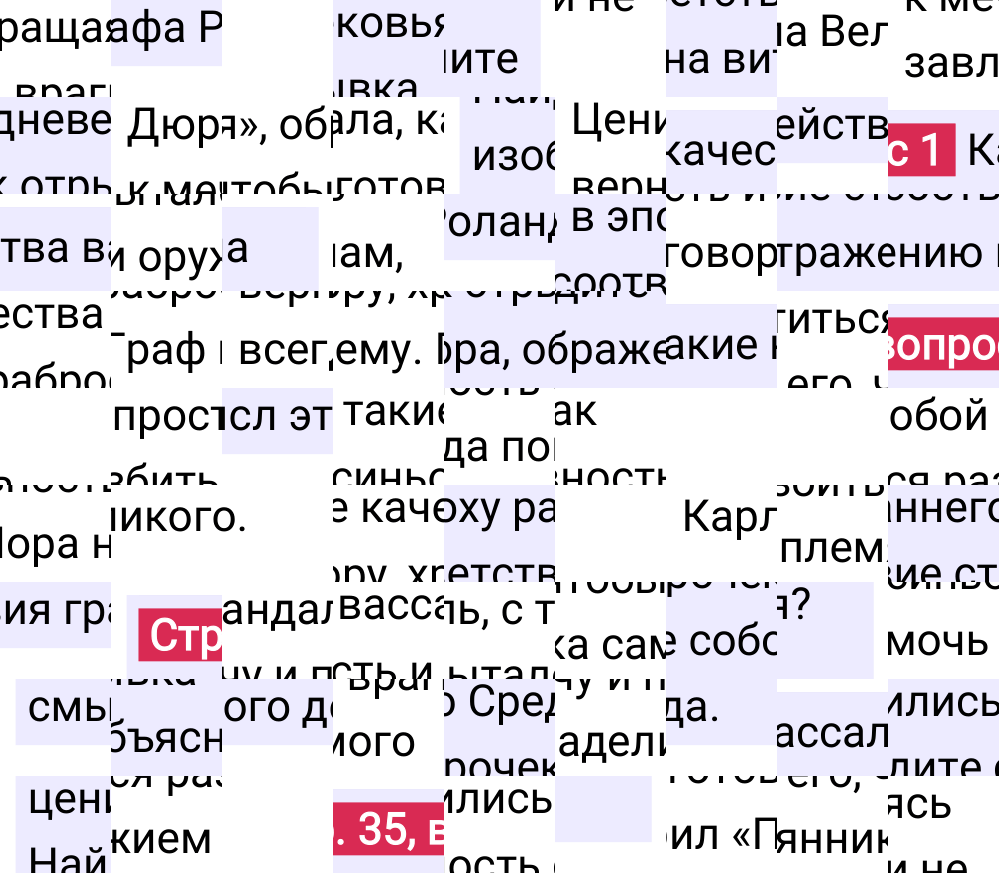 Ответ к 35-й странице учебника по Всеобщей истории за 6 класс Агибалова, Донской, 2023-2025.