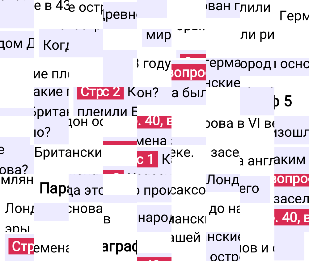 Ответ к 40-й странице учебника по Всеобщей истории за 6 класс Агибалова, Донской, 2023-2025.