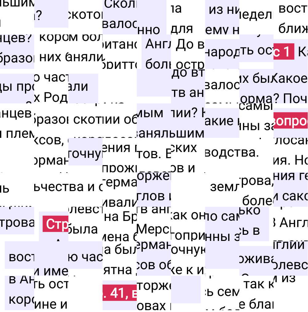 Ответ к 41-й странице учебника по Всеобщей истории за 6 класс Агибалова, Донской, 2023-2025.