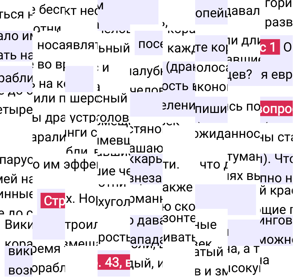 Ответ к 43-й странице учебника по Всеобщей истории за 6 класс Агибалова, Донской, 2023-2025.