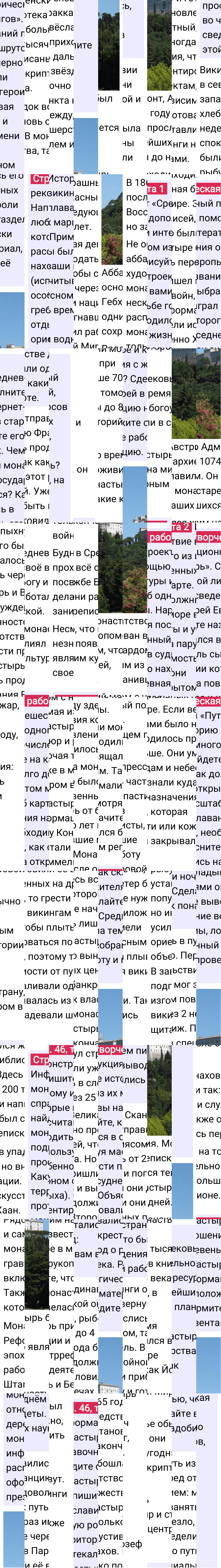 Ответ к 46-й странице учебника по Всеобщей истории за 6 класс Агибалова, Донской, 2023-2025, изображение 2.