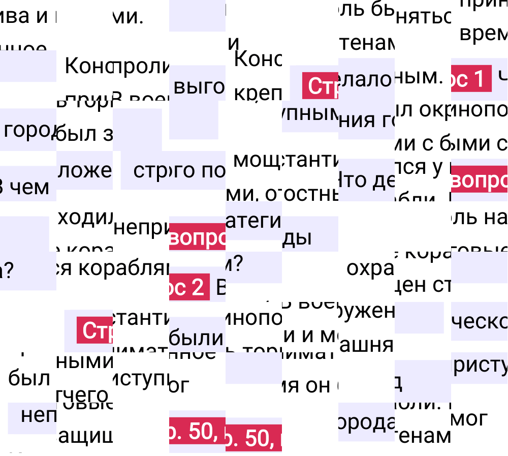Ответ к 50-й странице учебника по Всеобщей истории за 6 класс Агибалова, Донской, 2023-2025.