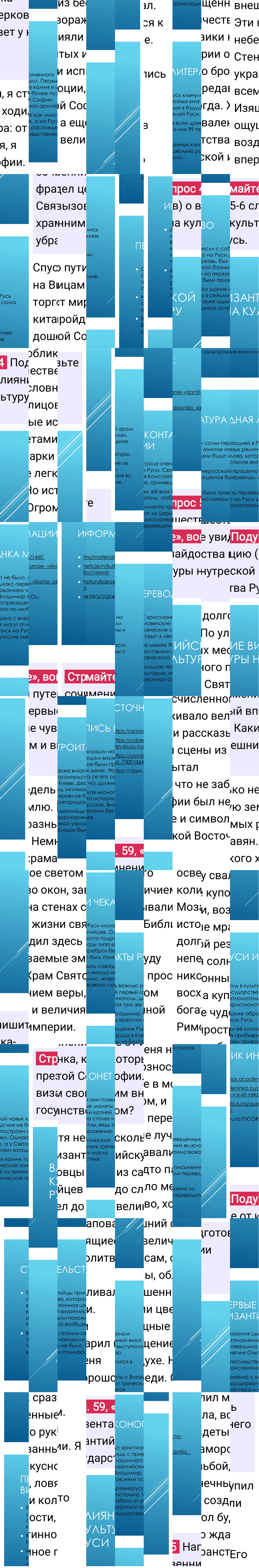 Ответ к 59-й странице учебника по Всеобщей истории за 6 класс Агибалова, Донской, 2023-2025, изображение 2.