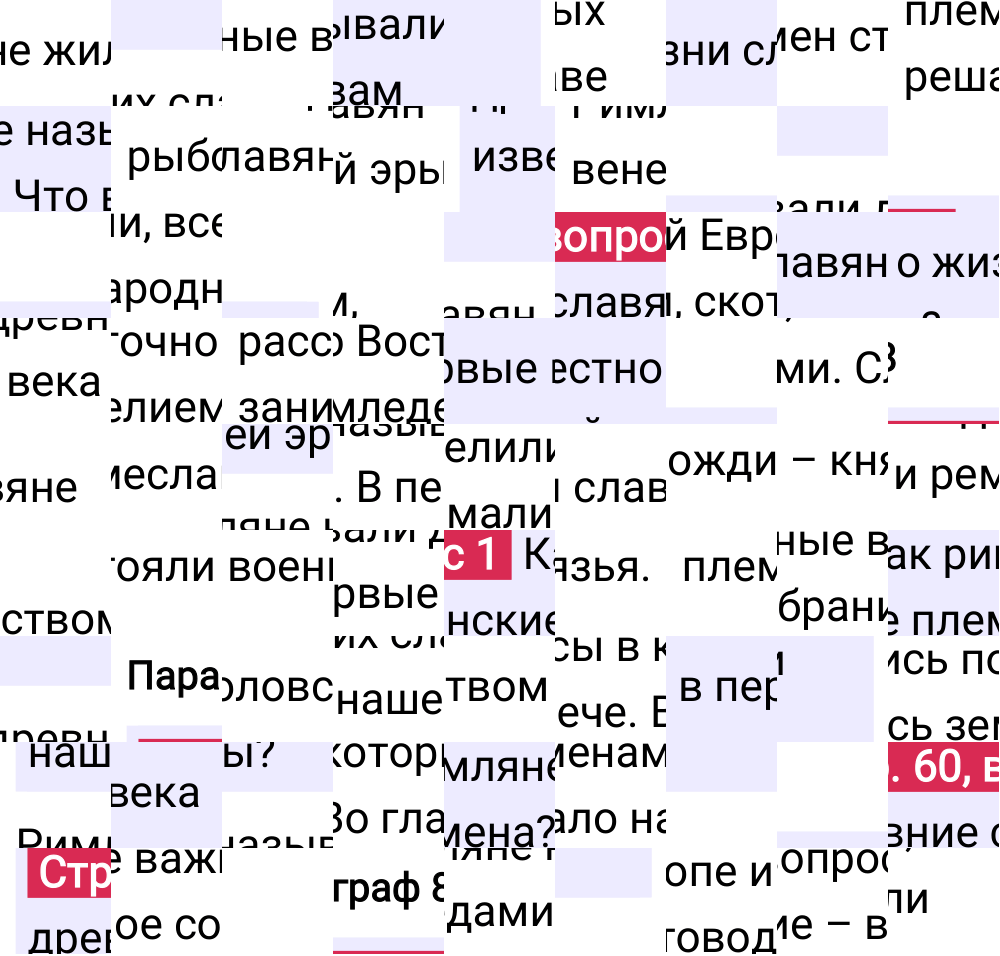 Ответ к 60-й странице учебника по Всеобщей истории за 6 класс Агибалова, Донской, 2023-2025.
