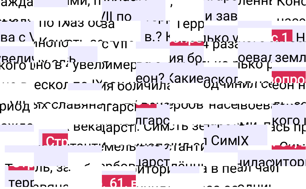 Ответ к 61-й странице учебника по Всеобщей истории за 6 класс Агибалова, Донской, 2023-2025.
