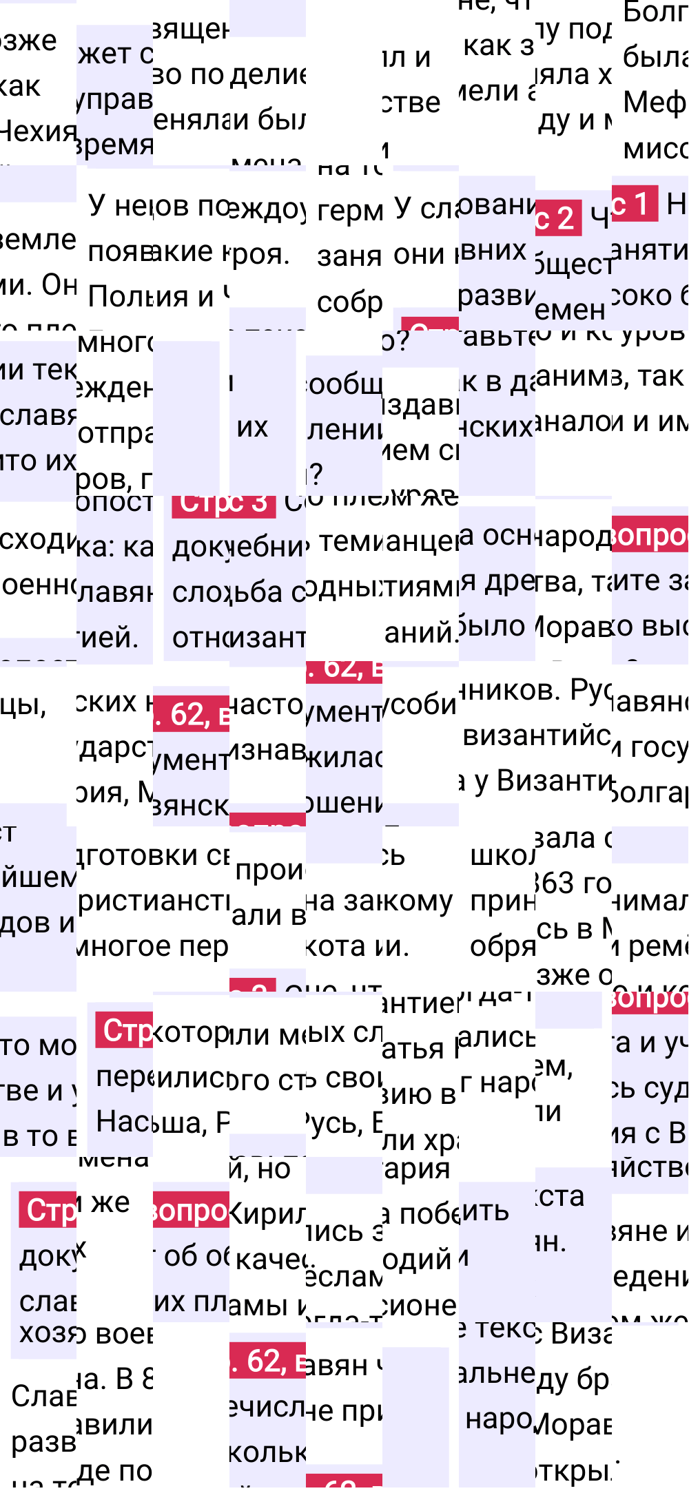 Ответ к 62-й странице учебника по Всеобщей истории за 6 класс Агибалова, Донской, 2023-2025.