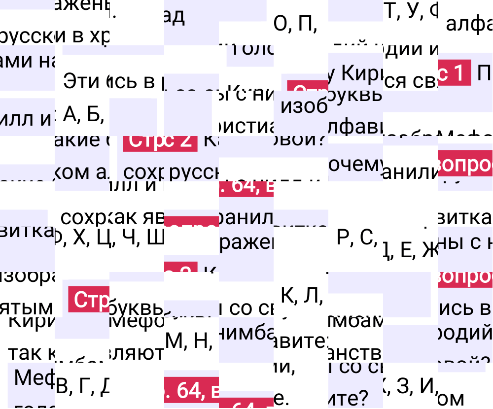 Ответ к 64-й странице учебника по Всеобщей истории за 6 класс Агибалова, Донской, 2023-2025.