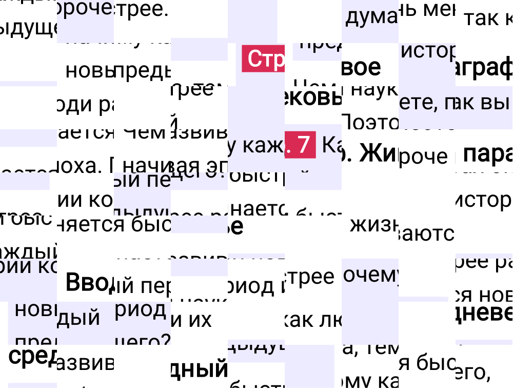 Ответ к 7-й странице учебника по Всеобщей истории за 6 класс Агибалова, Донской, 2023-2025.