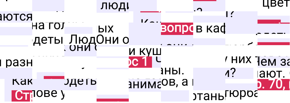 Ответ к 70-й странице учебника по Всеобщей истории за 6 класс Агибалова, Донской, 2023-2025.