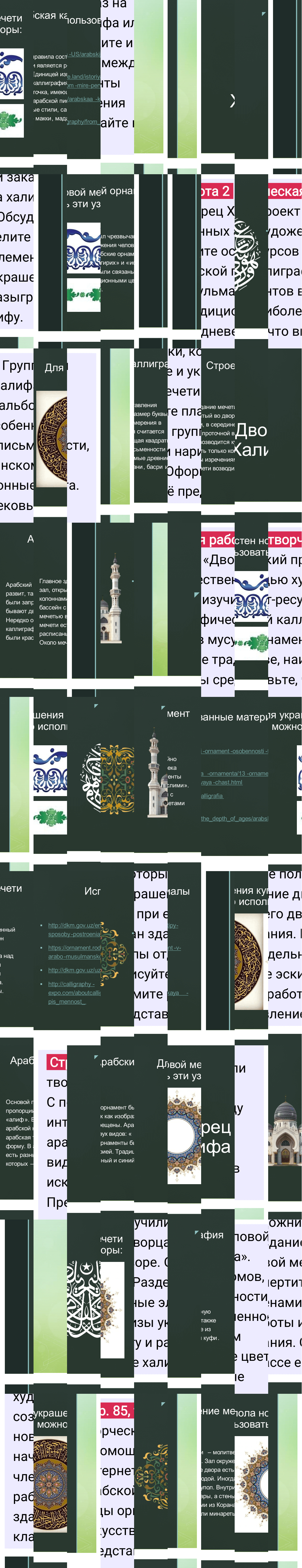 Ответ к 85-й странице учебника по Всеобщей истории за 6 класс Агибалова, Донской, 2023-2025, изображение 2.